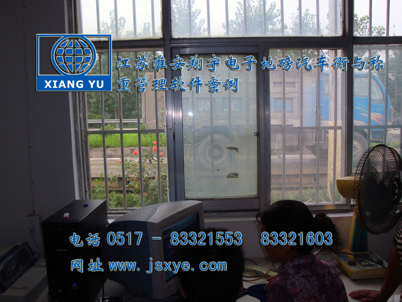 江蘇淮安翔宇電子衡器稱(chēng)重系統公司專(zhuān)業(yè) 電子衡器電子地磅制汽車(chē)衡等造銷(xiāo)售有著(zhù)適用各種行業(yè)與場(chǎng)所的電子汽車(chē)衡地磅過(guò)磅稱(chēng)重管理軟件 更多稱(chēng)重管理軟件就在www.cutesycutter.com