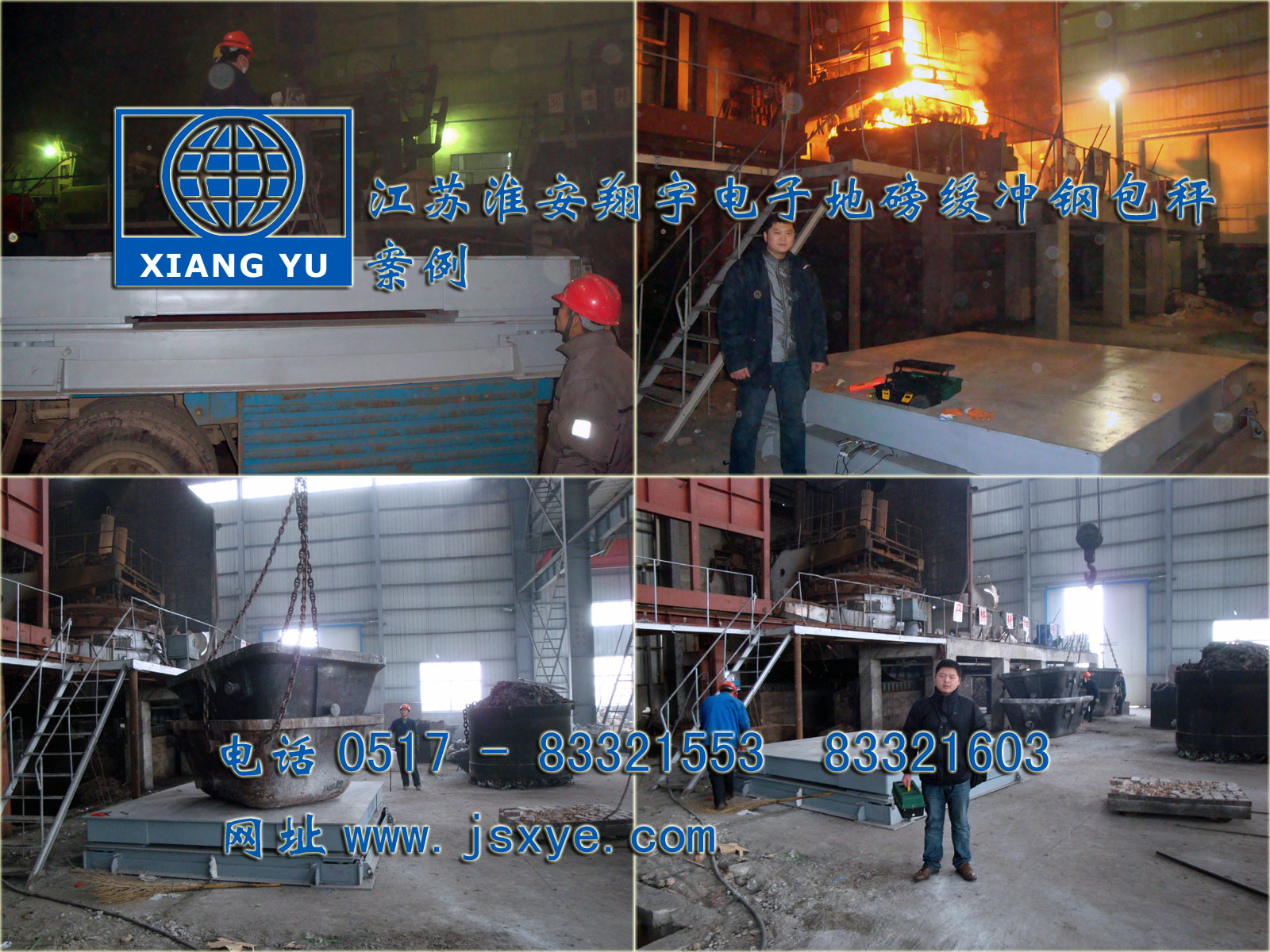 江蘇淮安翔宇電子地磅汽車(chē)衡廠(chǎng)家自1995年專(zhuān)業(yè) 電子地磅汽車(chē)衡制造銷(xiāo)售維修 緩沖式電子地磅適用鋼鐵廠(chǎng)等行業(yè)作為鋼包秤 或緩沖稱(chēng)重 更多鋼包秤電子地磅就在www.cutesycutter.com