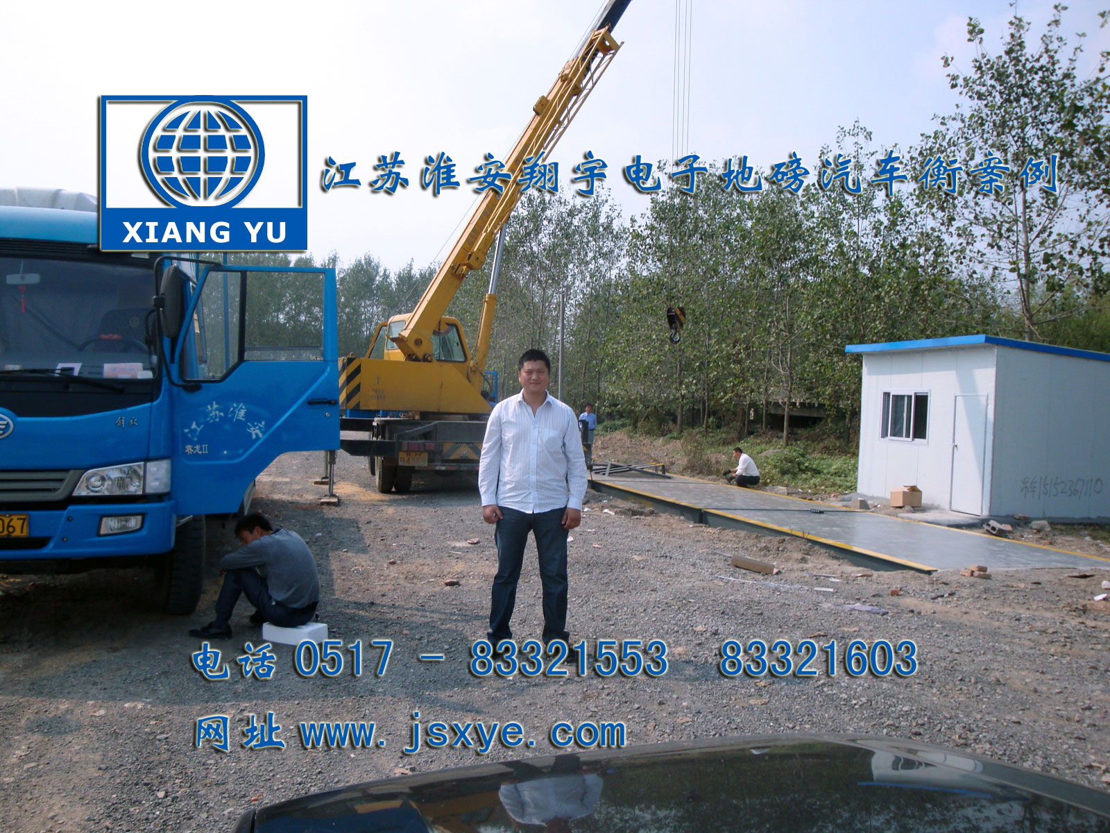 電子地磅汽車(chē)衡認準江蘇淮安翔宇電子地磅汽車(chē)衡廠(chǎng)家 淮安電子地磅汽車(chē)衡