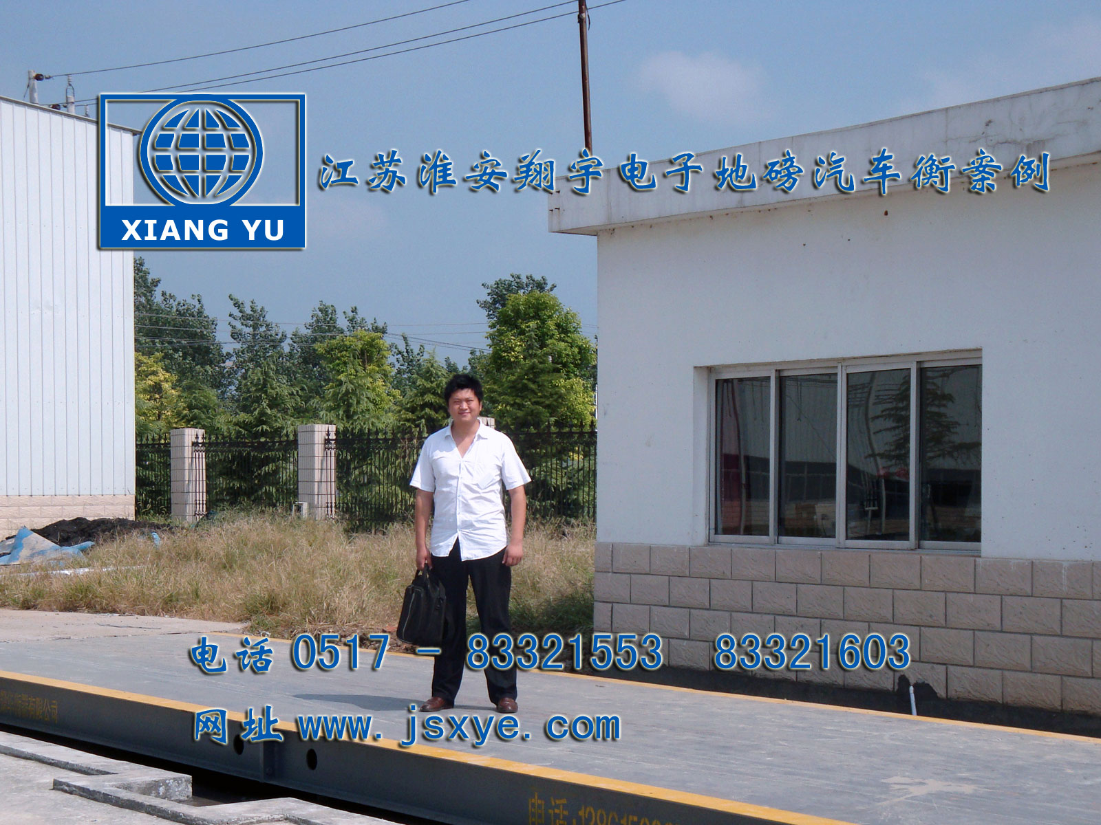 淮安電子地磅汽車(chē)衡廠(chǎng)家江蘇淮安翔宇電子汽車(chē)衡地磅專(zhuān)業(yè)淮安地磅汽車(chē)衡銷(xiāo)售維修
