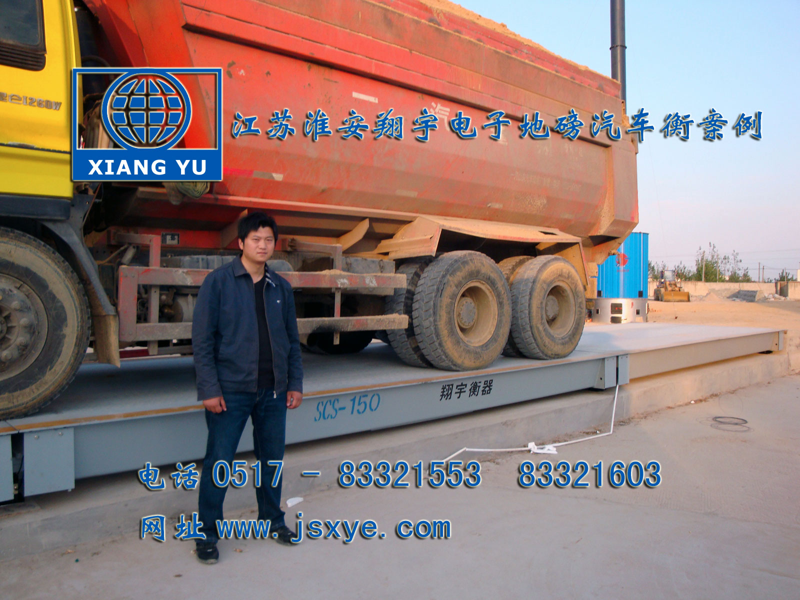 江蘇淮安翔宇電子地磅汽車(chē)衡廠(chǎng)家專(zhuān)業(yè)1~200噸電子汽車(chē)衡地磅 制造銷(xiāo)售維修 淮安宿遷連云港揚州鹽城汽車(chē)衡地磅 地磅汽車(chē)衡就在www.cutesycutter.com 電話(huà)0517-83321553