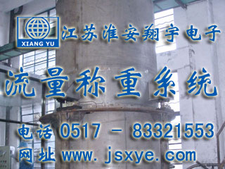 反應釜電子秤 儲罐電子秤 料罐秤 廠(chǎng)家江蘇淮安翔宇電子動(dòng)態(tài)流量秤專(zhuān)業(yè)料罐 儲罐 反應釜 動(dòng)態(tài)稱(chēng)重流量計量 液體氣體定量混合配料 更多動(dòng)態(tài)流量秤料罐秤就在www.cutesycutter.com